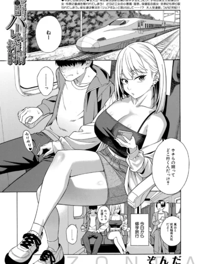 ビッチギャル三姉妹ハーレム搾精〈最終話〉〈ぞんだ〉レビュー｜完結編の評価と感想