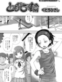 ともだちの輪｜人気ミニ系おすすめレビュー【FANZA最安値330円】