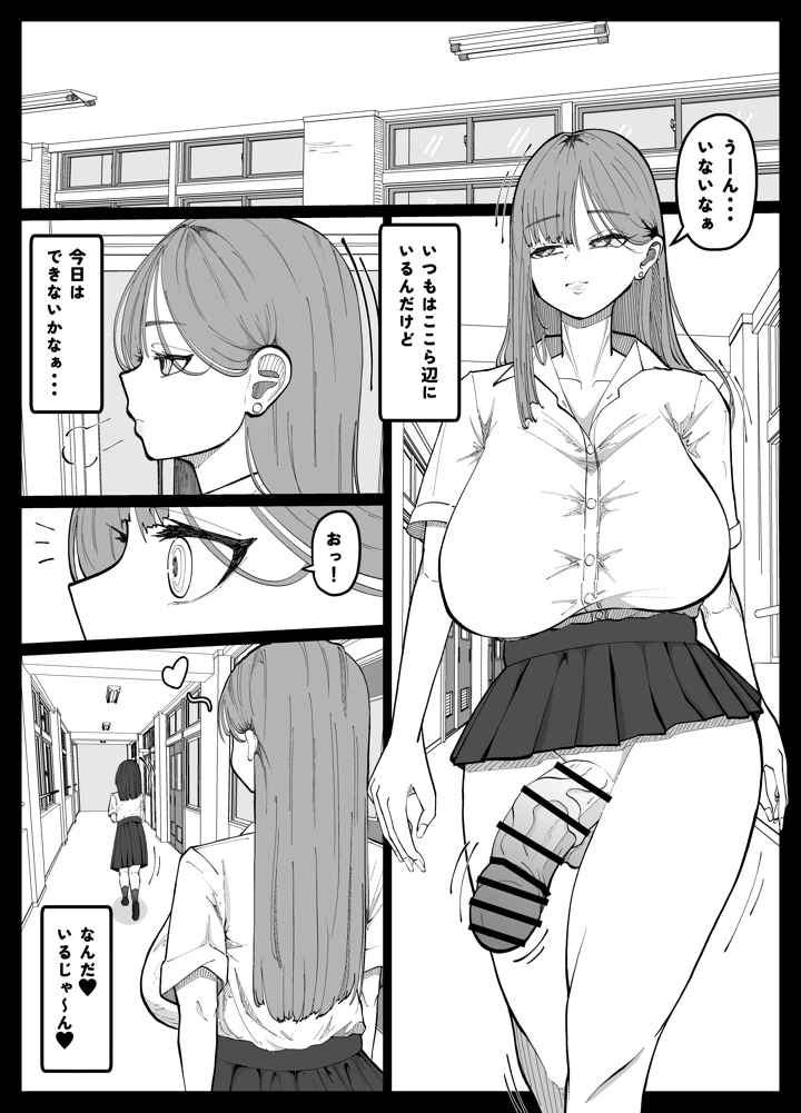 友達がいない陰キャちゃんをオナホにするふたなりギャルの話｜あたふたふたーばふたなりエロ漫画レビュー