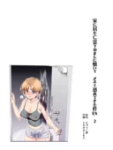 憑依2 家に居た亡霊？がオレに懐いてメス♀憑れてきた件EX2|にゅう工房憑依エロ漫画レビューと感想