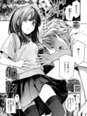 目眩 レビュー｜くっきおーれのすれ違い純愛エロ漫画評価とFANZA最安値情報