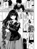放課後のふたり｜沢田ユニ新鋭倒錯愛作品のレビューと感想【FANZA独占】