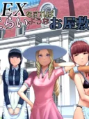 SEXをすればえらいようなお屋敷│山雲レビュー│お嬢様ハーレムエロ漫画
