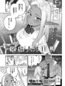 発情人外日誌 4ページ目｜みぞねの人気作品レビュー！FANZAでおすすめ
