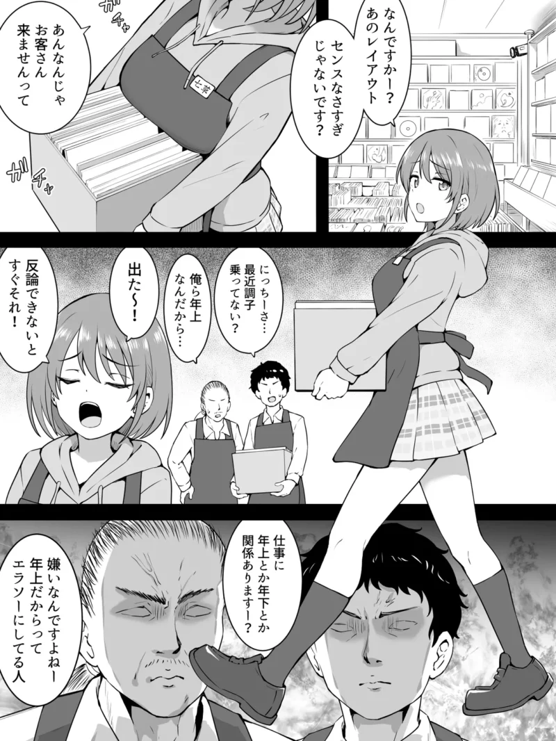強気な裏アカ警察官を潮だくセックスでわからせたので再教育して完堕ちさせる話 続編レビュー｜FANZA最安値