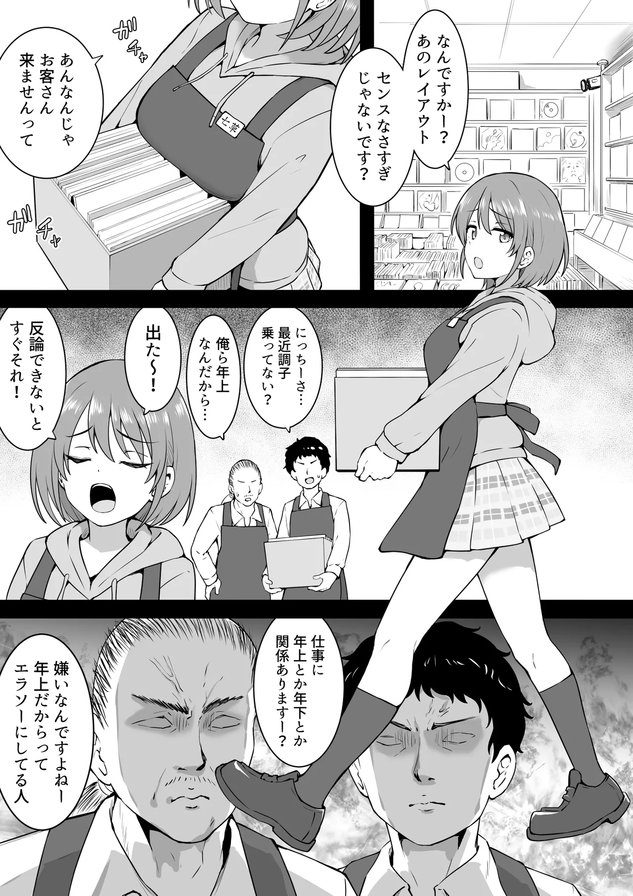 強気な裏アカ警察官を潮だくセックスでわからせたので再教育して完堕ちさせる話 続編レビュー｜FANZA最安値