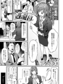 一泊二日逃避行 おすすめランキング｜アシズキのOL温泉エロ漫画レビューと価格情報
