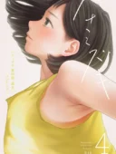 ハナミズキ 第四話「落花」レビュー|ロシナンテが描く人妻NTR感想と評価