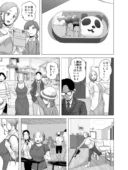 無題のドキュメント2│妻の不倫を隠し撮りした夫の後悔と破滅を描くNTR作品