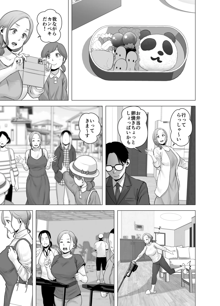 無題のドキュメント2│妻の不倫を隠し撮りした夫の後悔と破滅を描くNTR作品