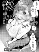 マスク取りたい白木さんの本音 -汗だくJKの欲情おねだり初体験- レビュー｜人気おすすめランキング