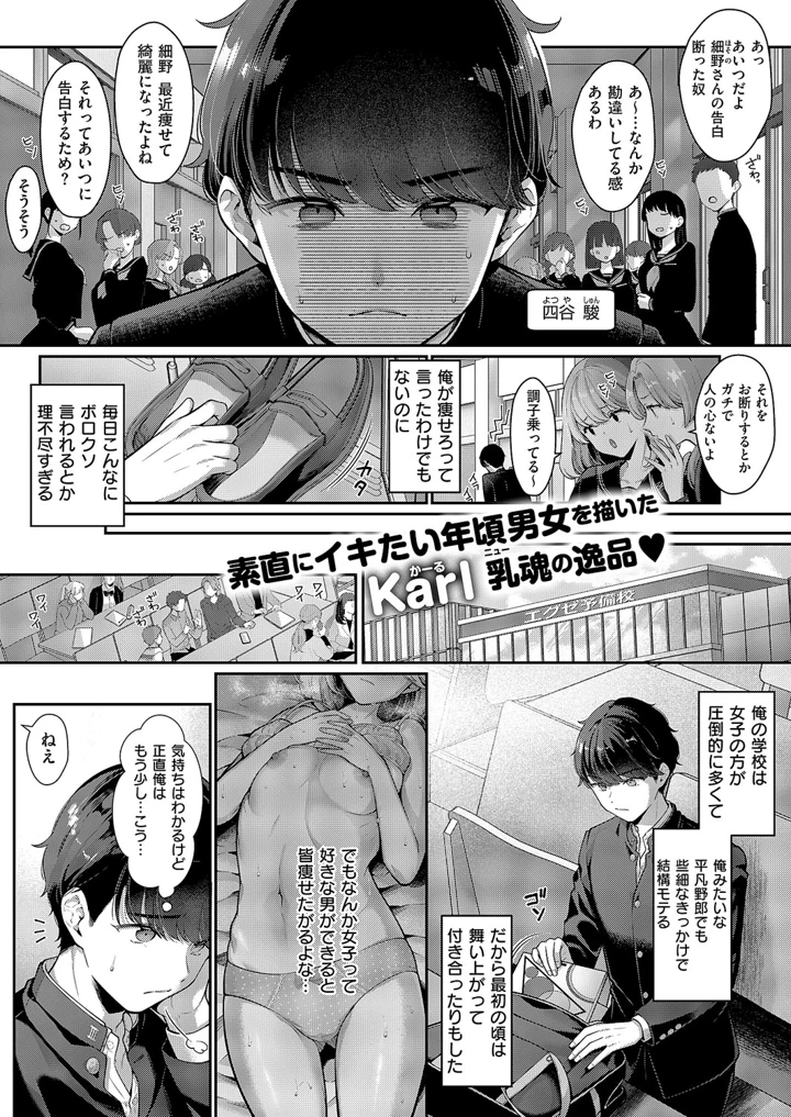 そのままの君が好き おすすめレビュー｜Karl人気作の魅力とFANZA最安値情報
