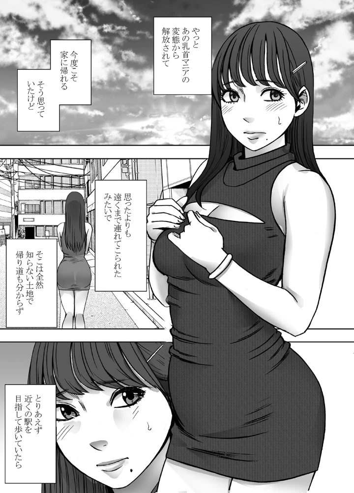 乳首で即イキしちゃう女子大生がおっパブでとんでもないことに…人気ランキング上位作品レビュー