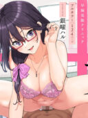 早漏克服クリニック|かみか堂の女医×痴女作品レビューと評価