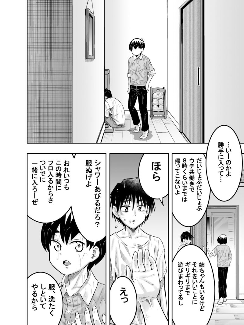 sample 8