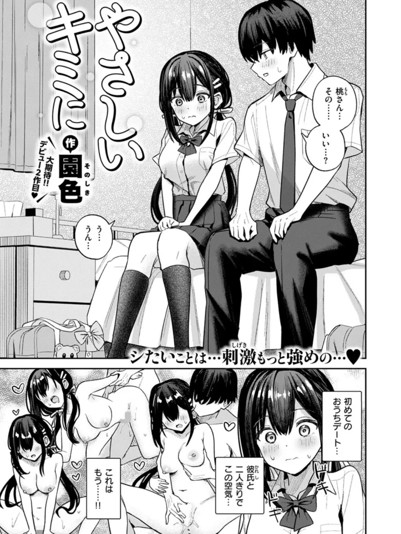 sample 54