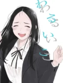 わるいこ｜関西オレンジ最新作の離れ離れになった恋人のNTR展開完全レビュー