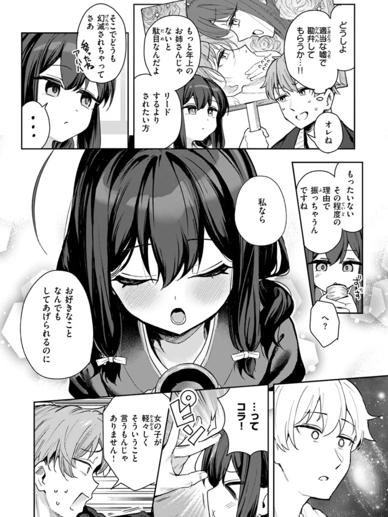 sample 7