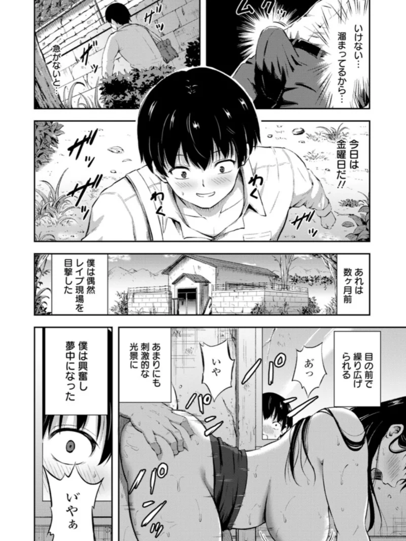 姦辱の檻（轟かんごく） のサンプル画像7