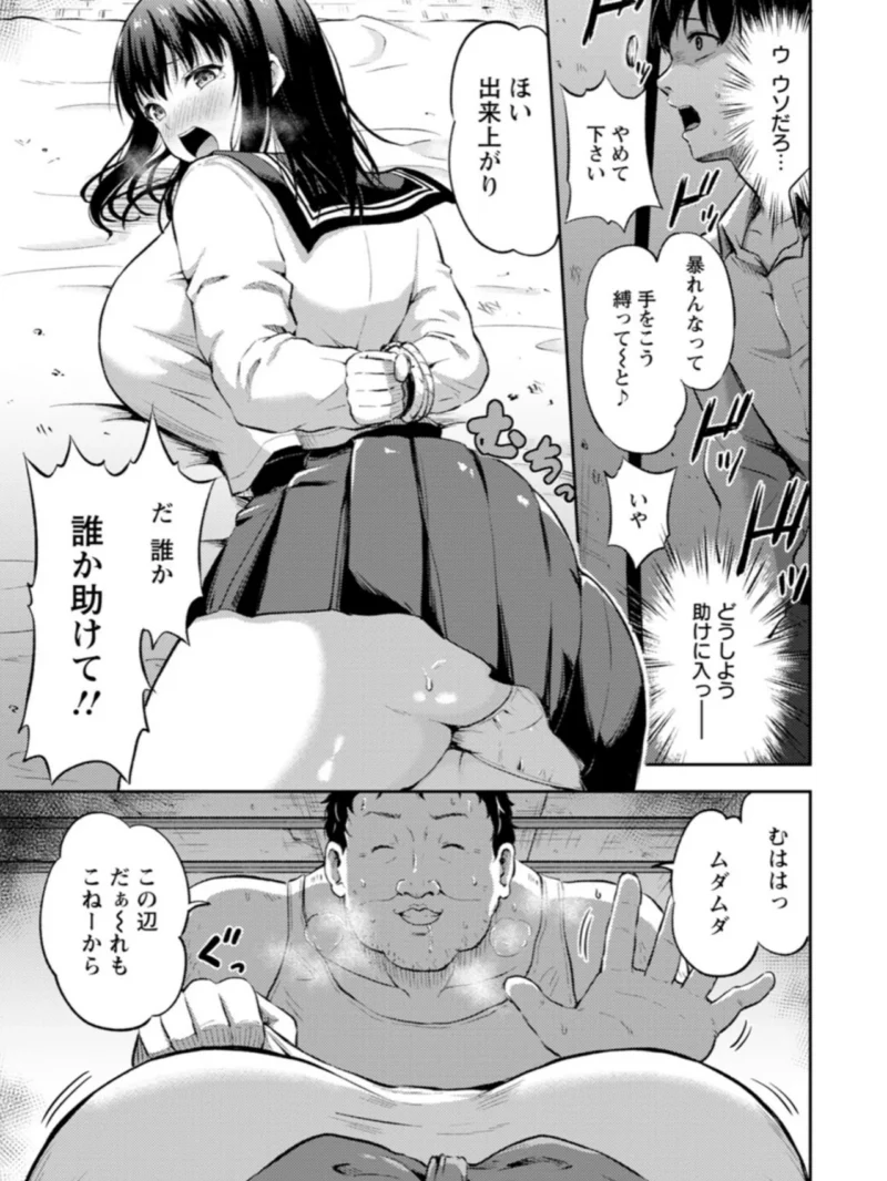 姦辱の檻（轟かんごく） のサンプル画像10