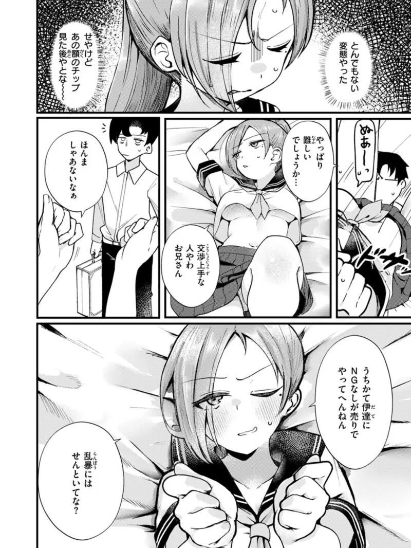 sample 7