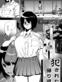 犯●れた帰り道〜好きな人にレ●プされました〜あらすじと見どころ|ちめだJK拘束作品