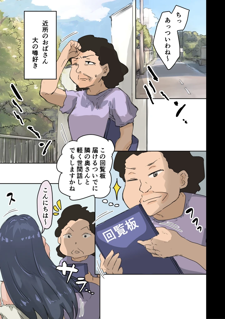会社のマドンナとラッキーでヤれた話｜人気レビュー＆FANZA最安値情報