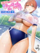 転校先が元女子校で毎日ハーレムすぎる件 ＃2｜オクモト悠太最新作レビューとFANZA最安値