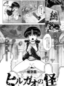 ヒルガオの怪 レビュー｜蛆孕茵の鬼畜触手ホラー評価とFANZA最安値情報