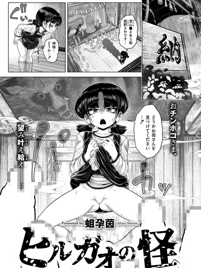 ヒルガオの怪 レビュー｜蛆孕茵の鬼畜触手ホラー評価とFANZA最安値情報