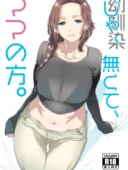 じゃ、なくて、ママの方。｜スタジオN.BALLバツイチ母との禁断恋愛エロ漫画レビュー