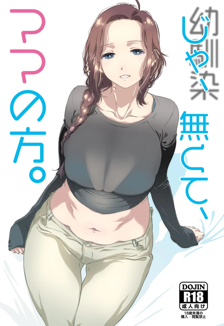 じゃ、なくて、ママの方。｜スタジオN.BALLバツイチ母との禁断恋愛エロ漫画レビュー