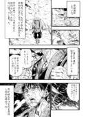 山の女【人気ランキング】梅本制作委員会のおすすめ和服純愛エロ漫画レビュー