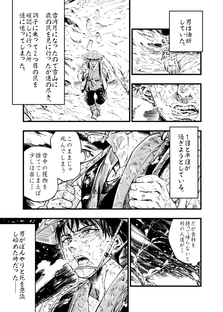 山の女【人気ランキング】梅本制作委員会のおすすめ和服純愛エロ漫画レビュー