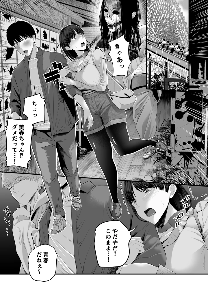 ぜんぶ、ぜんぶ、はじめてあげちゃってごめんなさい・・・ レビュー｜評価と感想【FANZA最安値】