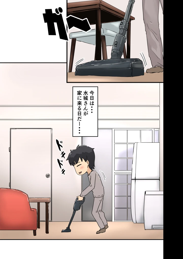 会社のマドンナとラッキーでヤれた話3 〜ギャル3P編〜レビュー│アマタニハルカ作品の評価と感想