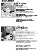 バツイチギャル教師が俺の精子で孕む話2 人気ランキング上位おすすめレビュー