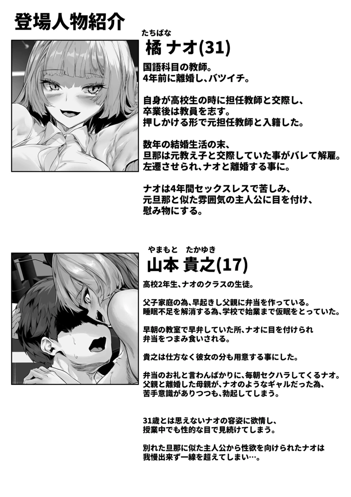 バツイチギャル教師が俺の精子で孕む話2 人気ランキング上位おすすめレビュー