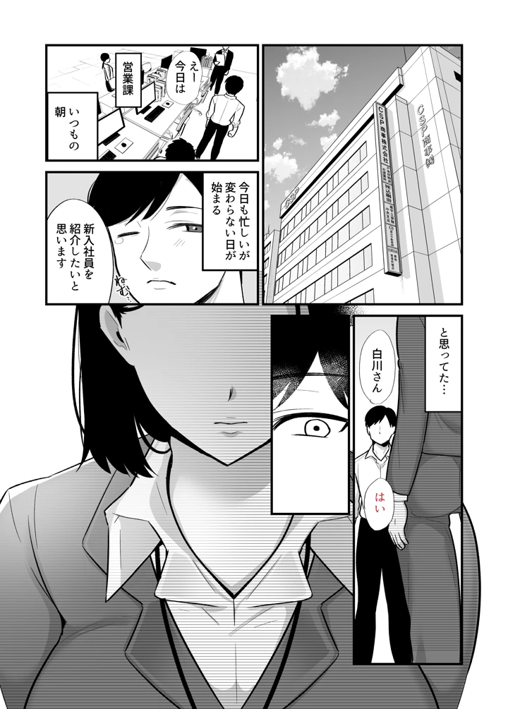 勝気なシングルマザーとドスケベ熱愛性交 レビュー｜ぼたもちのOL熟女エロ漫画評価