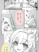 行き遅れ231歳ちょろエルフ戦線｜STUDIOふあん最新作レビュー！処女エルフ×逆NTRエロ漫画