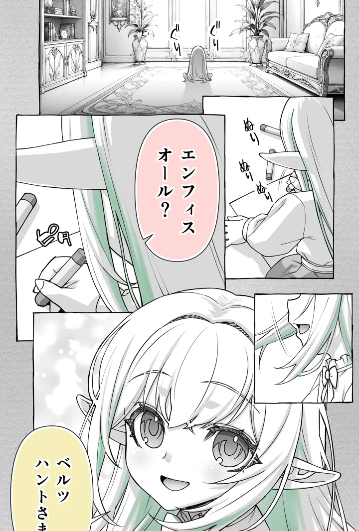 行き遅れ231歳ちょろエルフ戦線｜STUDIOふあん最新作レビュー！処女エルフ×逆NTRエロ漫画