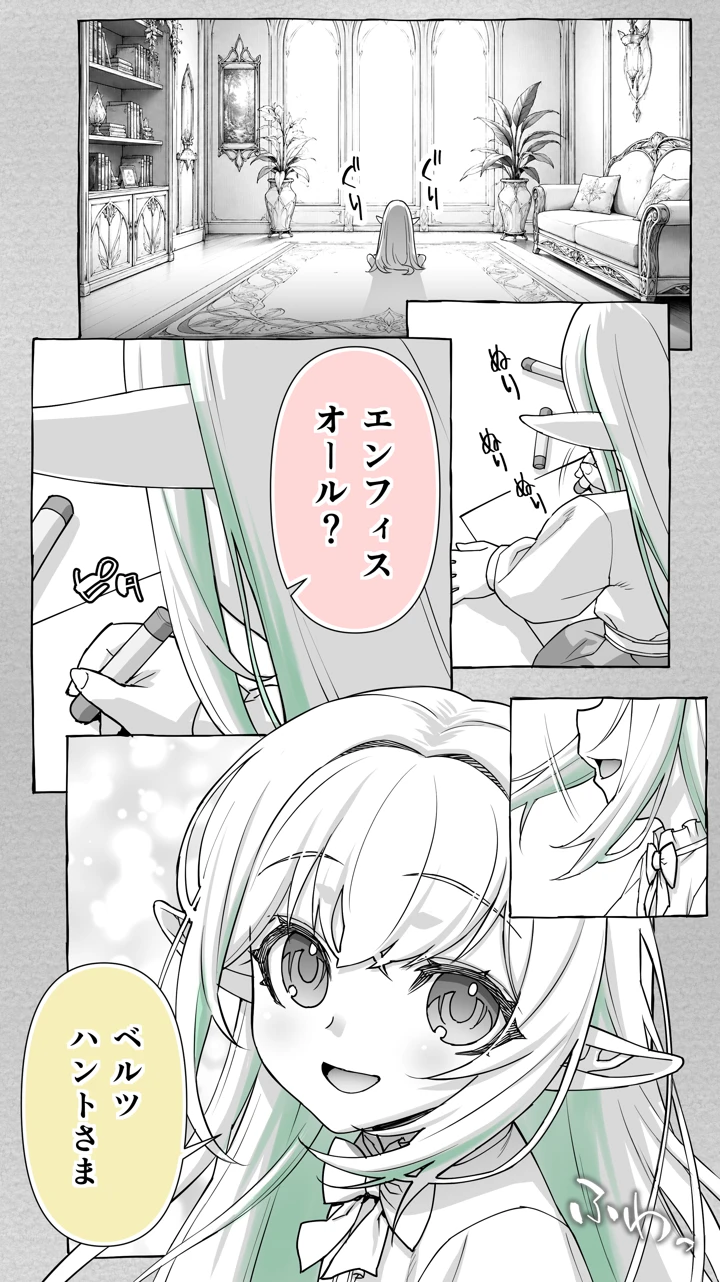 行き遅れ231歳ちょろエルフ戦線｜STUDIOふあん最新作レビュー！処女エルフ×逆NTRエロ漫画