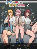 デブから始めるステキな日常 2 レビュー｜ブラックノート学園ハーレムの評価と感想