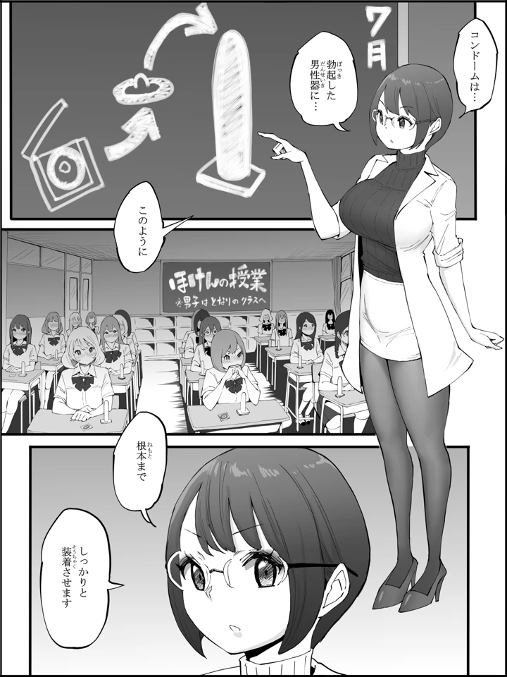 僕にハーレムセフレができた理由 4｜あいるあいる学園ハーレム作品レビュー＆評価