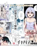 アニメ版「チートアイテム管理局のお仕事EX〜散々ヤラれた後だし、どうせ全部忘れるから、被害者つまみ食いしてもいいよね〜」最新作レビュー