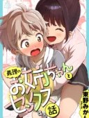 義理のお姉ちゃんとセックスする話｜三崎作品あらすじレビューと評価