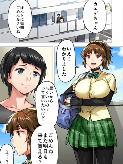 ウド「ユメも何回もレ●プすると気持ちよくなるんだ。」あらすじ｜STUDIOふあん学園NTR作品
