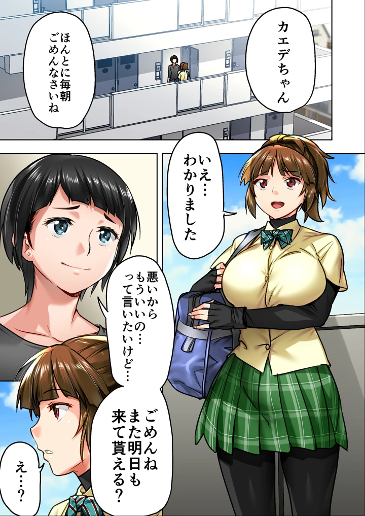 ウド「ユメも何回もレ●プすると気持ちよくなるんだ。」あらすじ｜STUDIOふあん学園NTR作品