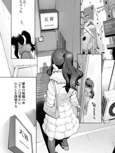 イキ地獄リフレに溶ける夫単身赴任人妻 レビュー｜STUDIOふあん人気人妻エロ漫画 FANZA最安値