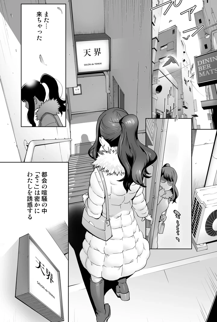 イキ地獄リフレに溶ける夫単身赴任人妻 レビュー｜STUDIOふあん人気人妻エロ漫画 FANZA最安値